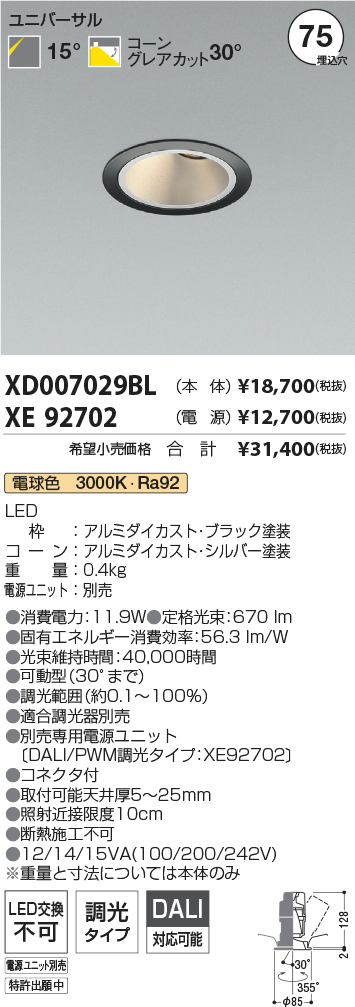 XD007029BL-XE92702