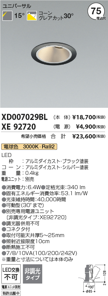 XD007029BL-XE92720