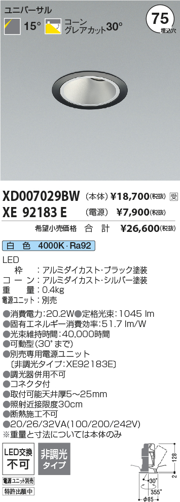 XD007029BW-XE92183E