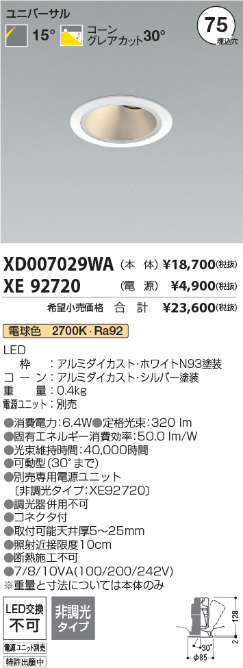 XD007029WA-XE92720