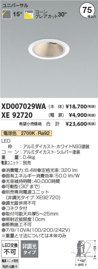 XD007029WA-XE92720