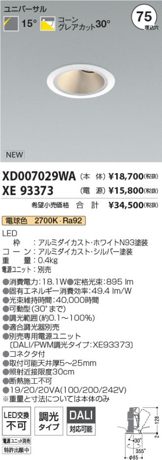 XD007029WA-XE93373