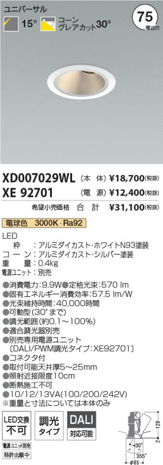 XD007029WL-XE92701
