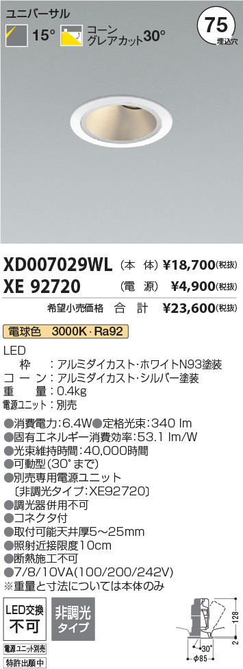 XD007029WL-XE92720
