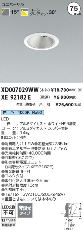XD007029WW-XE92182E