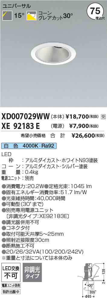 XD007029WW-XE92183E