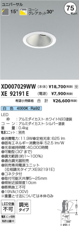XD007029WW-XE92191E