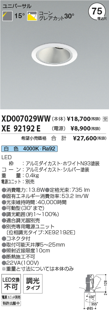 XD007029WW-XE92192E