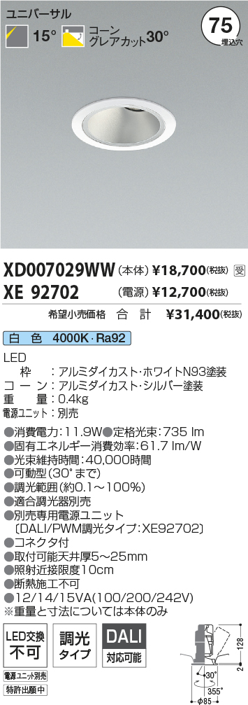 XD007029WW-XE92702