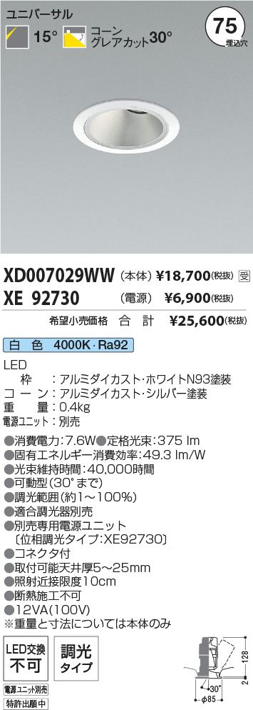 XD007029WW-XE92730