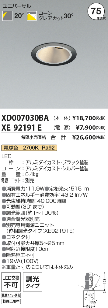 XD007030BA-XE92191E