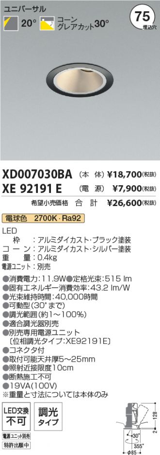 XD007030BA-XE92191E