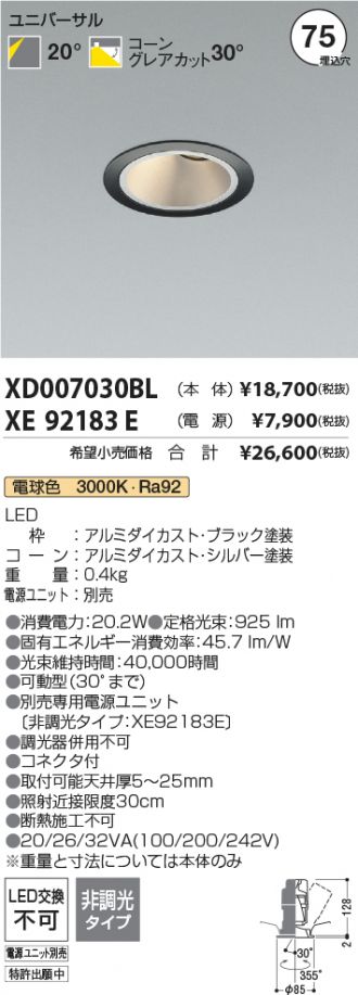 XD007030BL-XE92183E