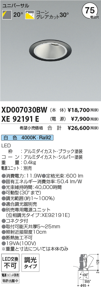 XD007030BW-XE92191E