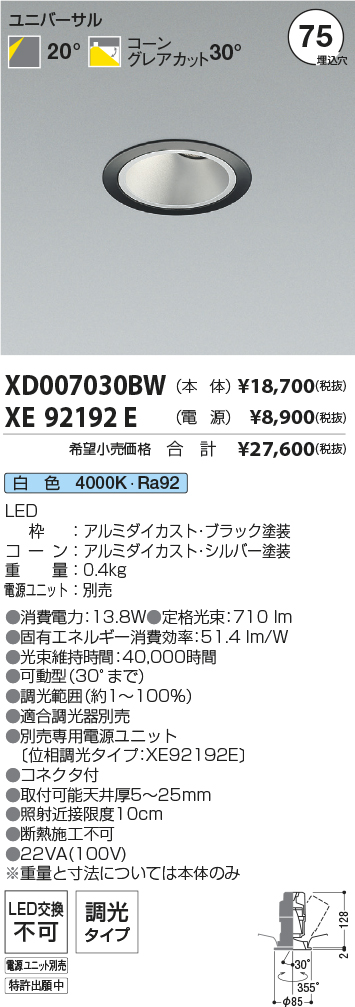 XD007030BW-XE92192E