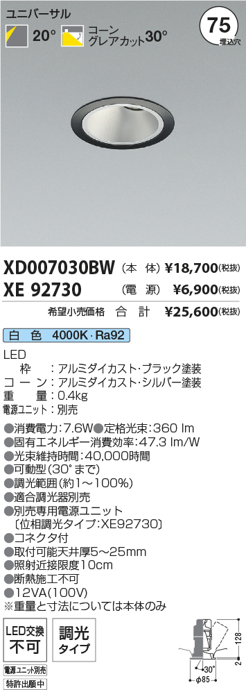 XD007030B...