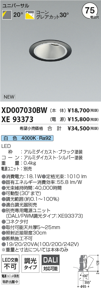 XD007030BW-XE93373