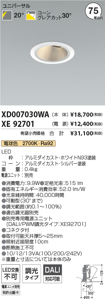 XD007030WA-XE92701