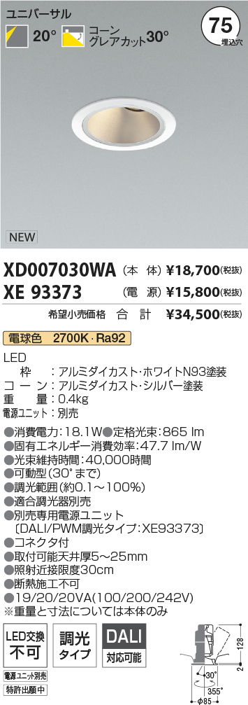XD007030WA-XE93373