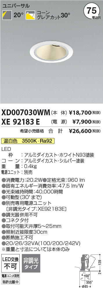 XD007030WM-XE92183E