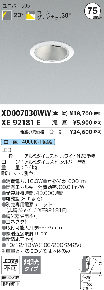 XD007030WW-XE92181E