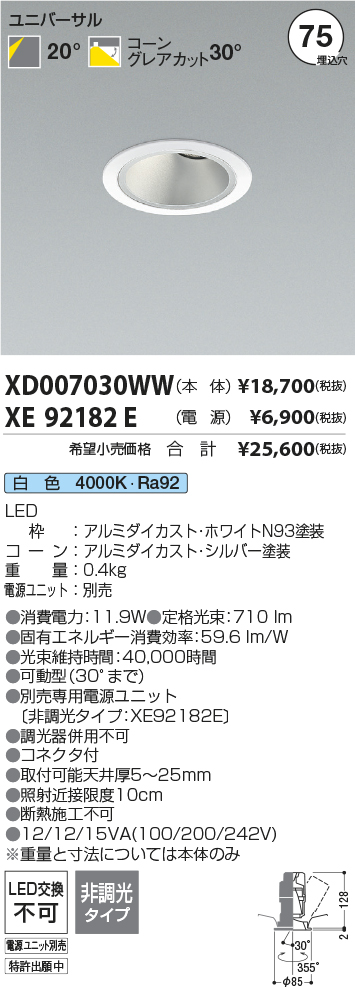 XD007030WW-XE92182E