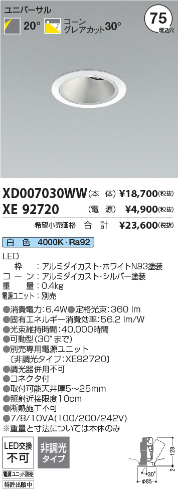 XD007030WW-XE92720