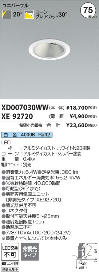 XD007030WW-XE92720
