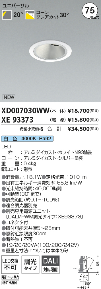 XD007030WW-XE93373