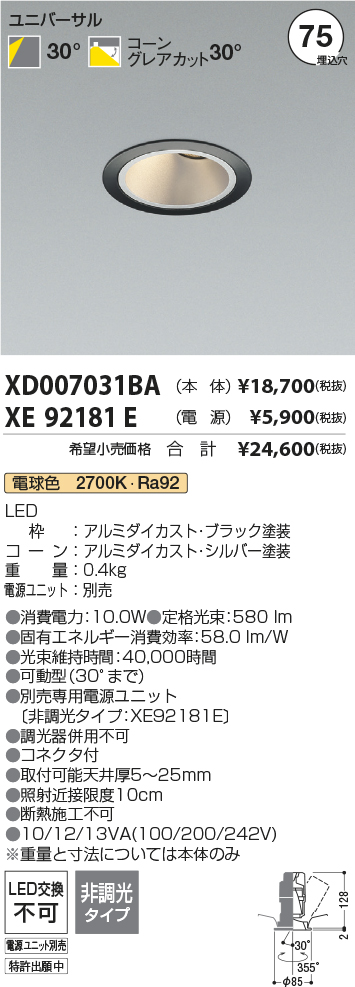 XD007031BA