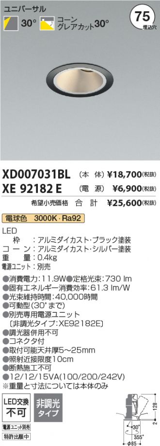 XD007031BL-XE92182E