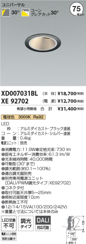 XD007031BL-XE92702