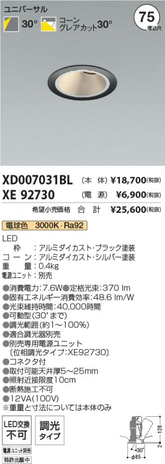 XD007031BL-XE92730