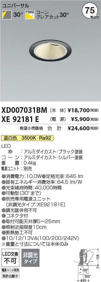 XD007031B...