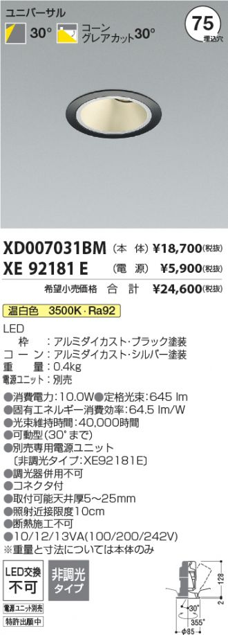 XD007031BM-XE92181E