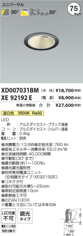 XD007031BM-XE92192E