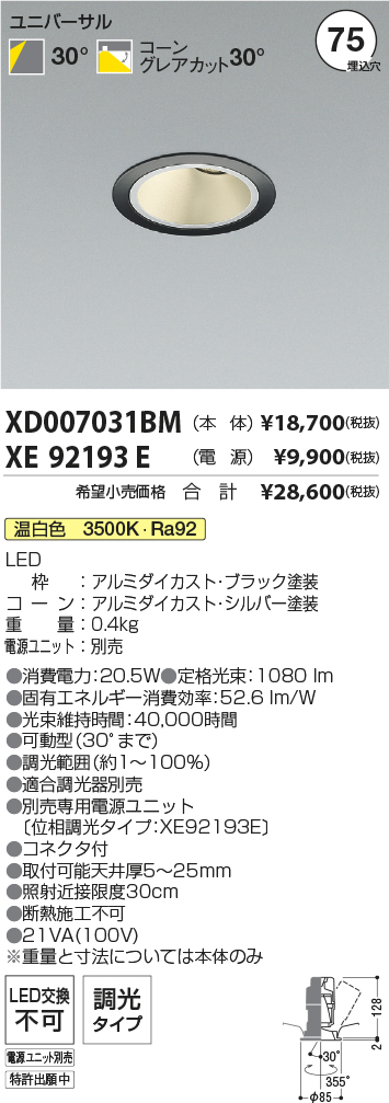 XD007031BM-XE92193E
