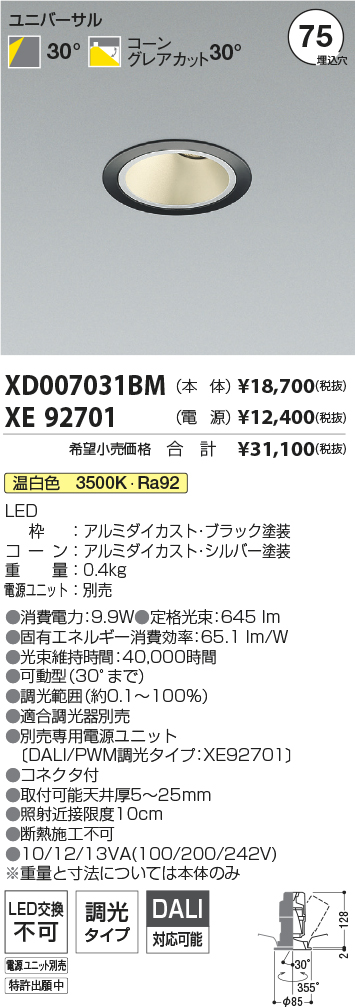 XD007031B...