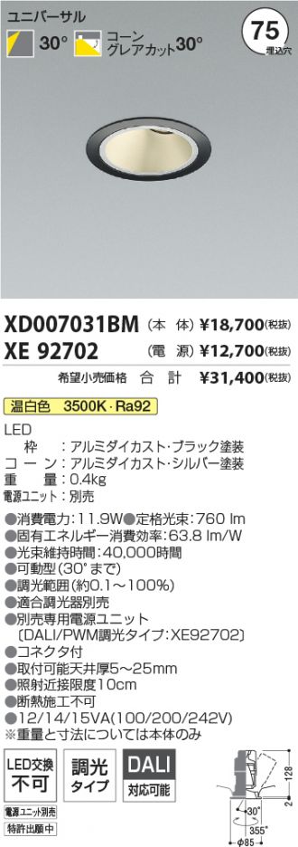 XD007031BM-XE92702