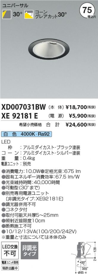 XD007031BW-XE92181E