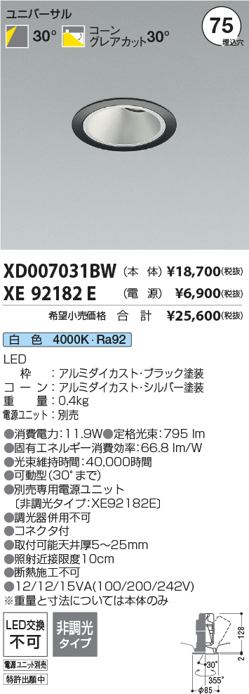 XD007031BW-XE92182E