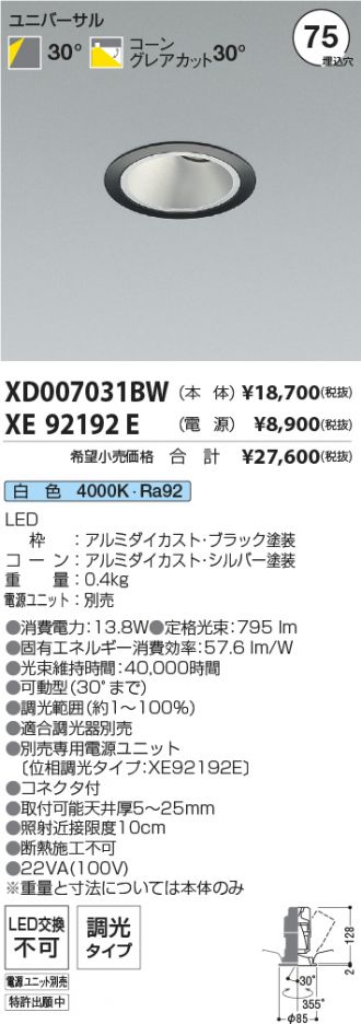 XD007031BW-XE92192E