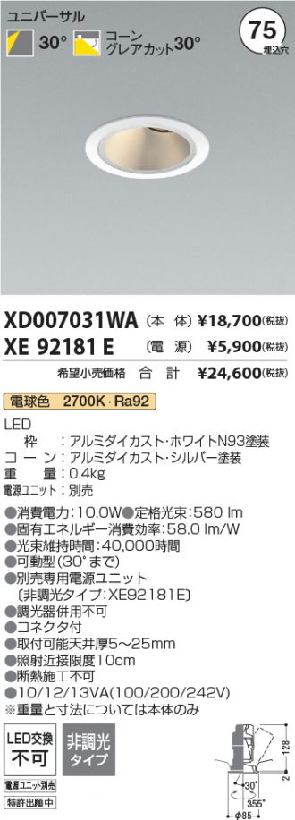 XD007031WA-XE92181E