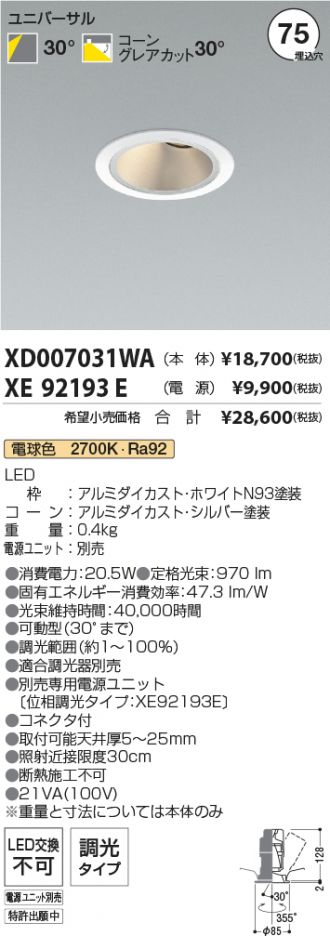 XD007031WA-XE92193E
