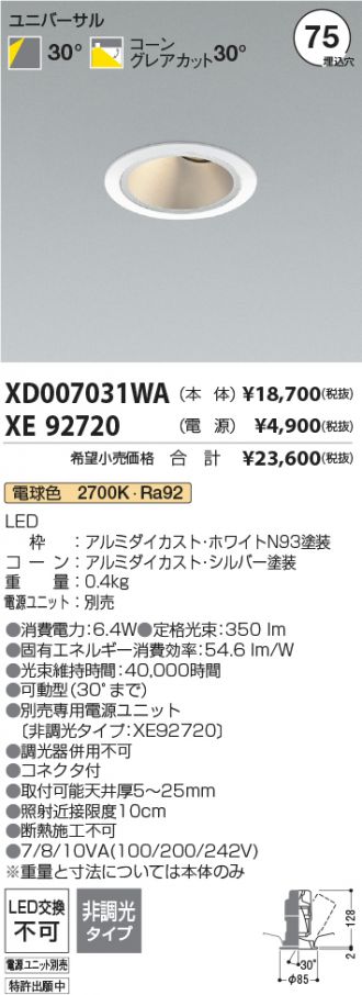XD007031WA-XE92720