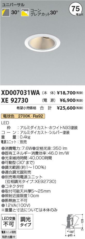XD007031WA-XE92730
