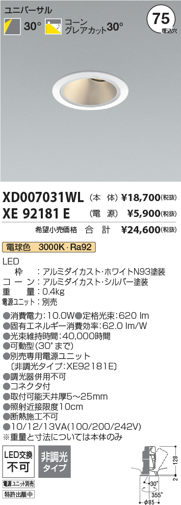 XD007031WL-XE92181E