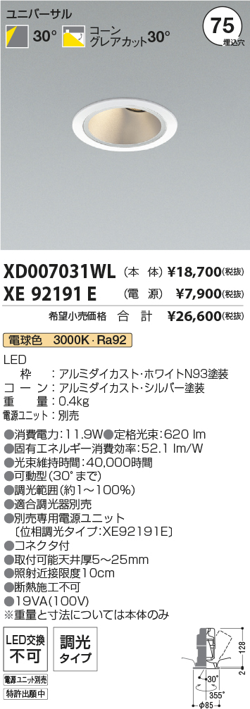 XD007031W...