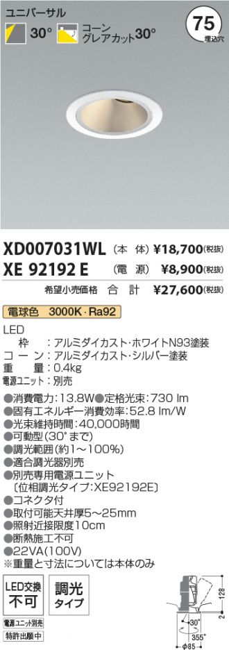 XD007031WL-XE92192E