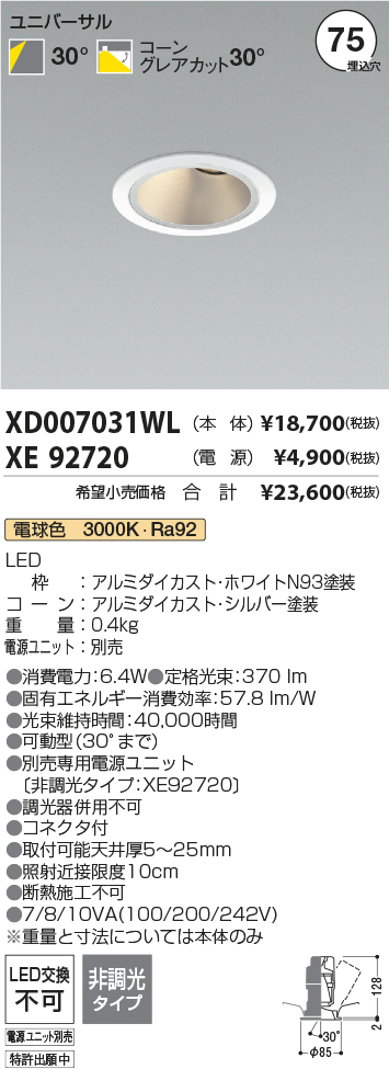 XD007031WL-XE92720